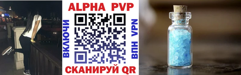 где можно купить   Ставрополь  A-PVP СК 