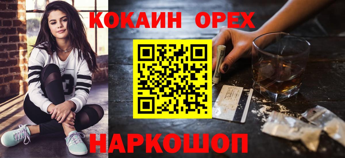 Ставрополь  Cocaine Перу  Вход с VPN  КОКАИН Боливия 