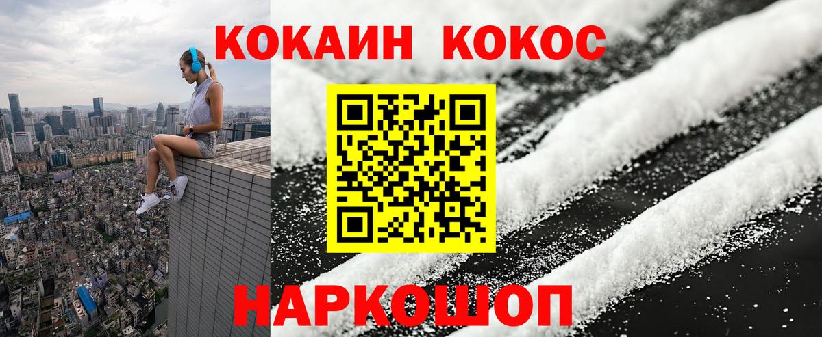 Cocaine Перу Ставрополь