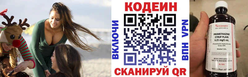 Кодеиновый сироп Lean напиток Lean (лин)  Ставрополь 
