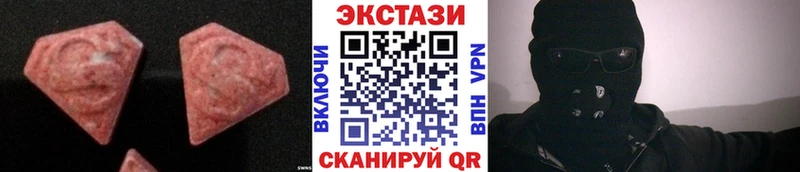 Экстази mix  ОМГ ОМГ как войти  Ставрополь 
