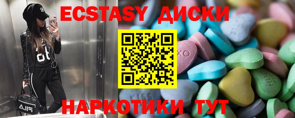 Ecstasy Punisher Ставрополь