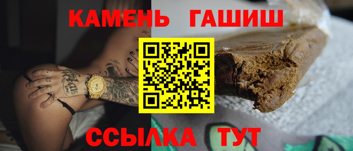 Гашиш hashish Ставрополь