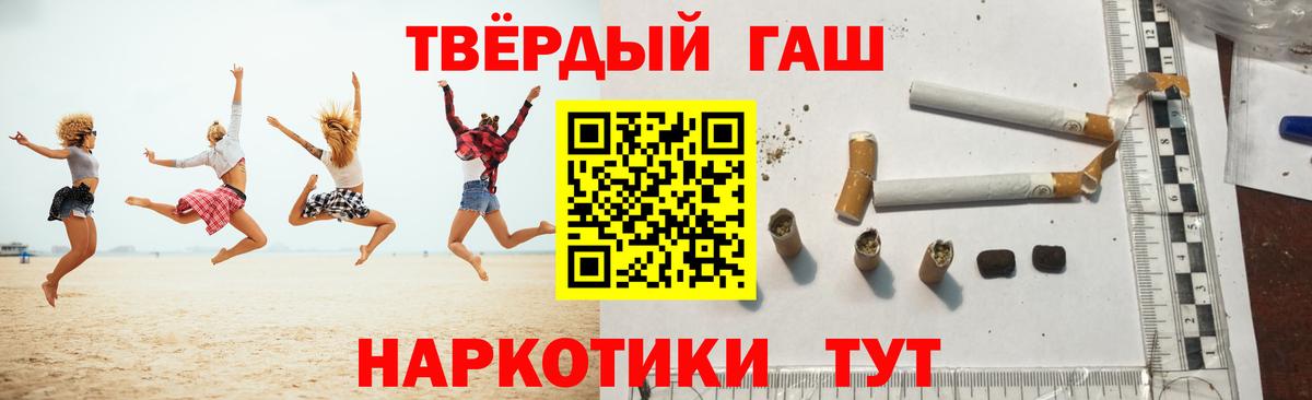 Ставрополь  ГАШ гашик  Вход с VPN  ГАШИШ гарик 