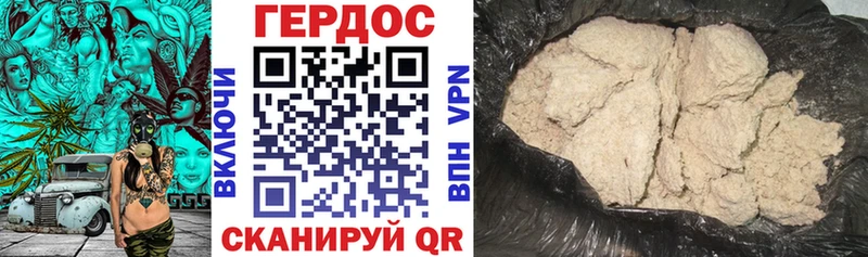 ГЕРОИН Афган  дарнет шоп  Ставрополь 