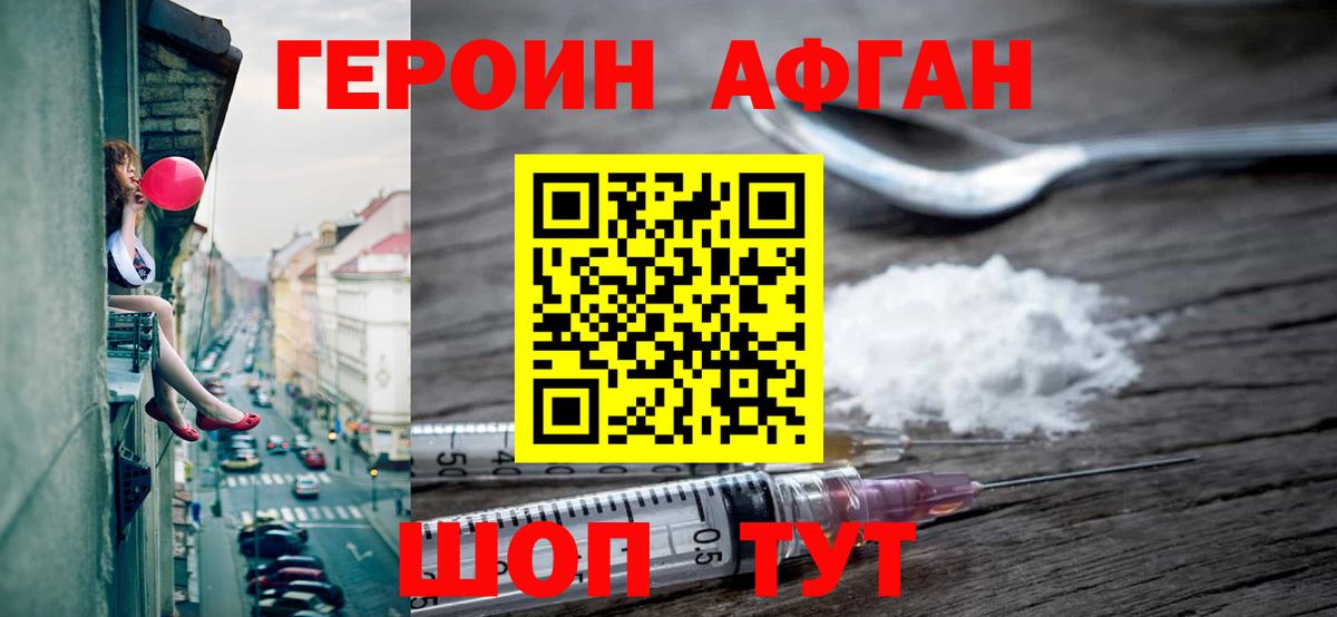 ГЕРОИН гречка Ставрополь