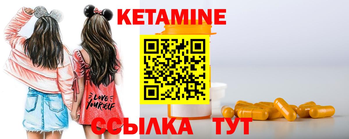 Кетамин ketamine Ставрополь