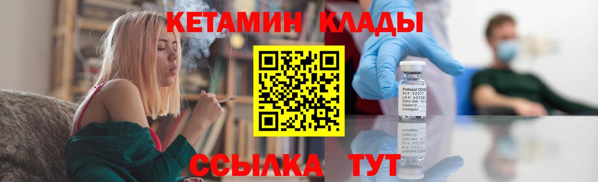 Кетамин ketamine  Вход с VPN  Ставрополь 