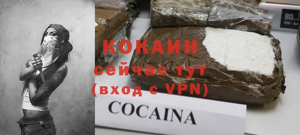 COCAINE Алексин