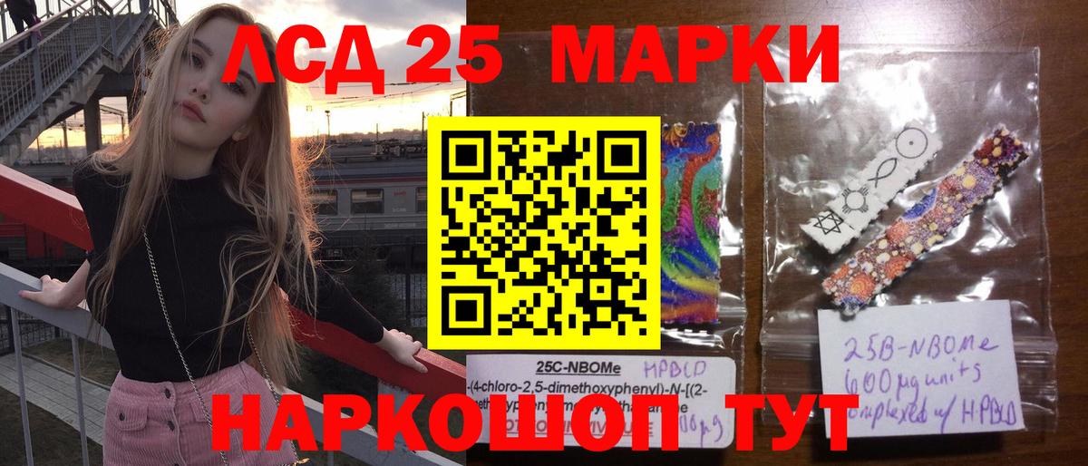 Лсд 25 экстази кислота Ставрополь
