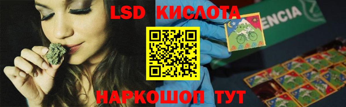 Лсд 25 экстази  Лсд 25 экстази ecstasy  LSD-25 экстази кислота  Вход с VPN  Ставрополь 