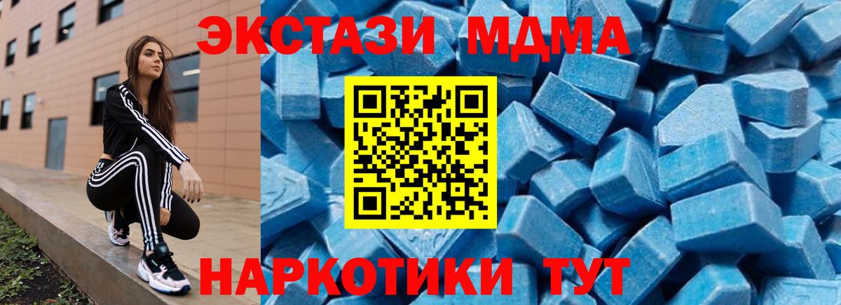 MDMA кристаллы Ставрополь