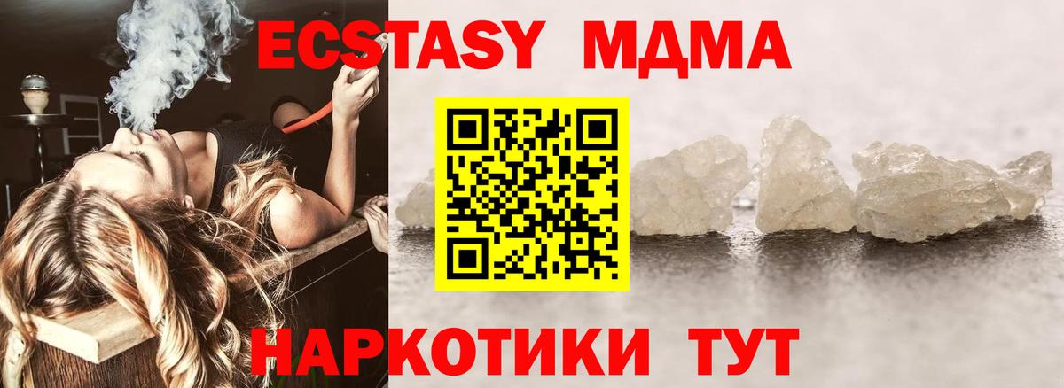 MDMA crystal  MDMA кристаллы  Ставрополь  Вход с VPN 