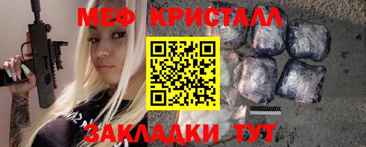 Меф мяу мяу кристаллы Ставрополь