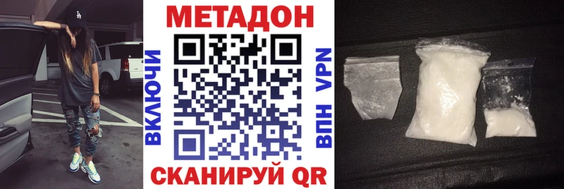 где купить наркоту  OMG сайт  Метадон methadone  Ставрополь 