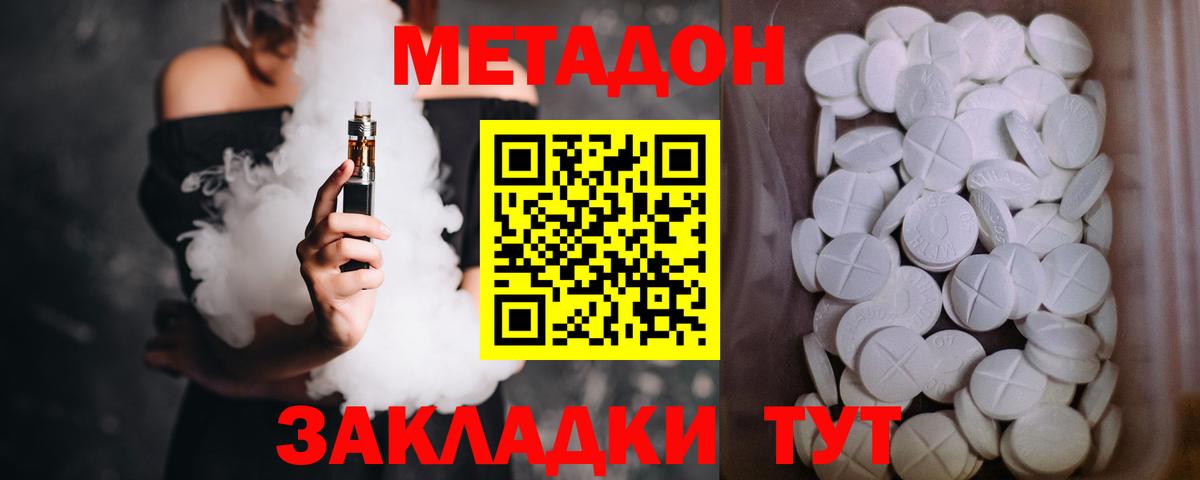 Ставрополь  Метадон кристалл  Вход с VPN  МЕТАДОН кристалл 