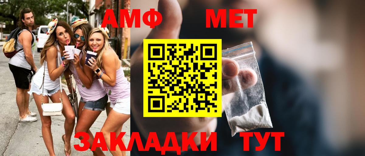 Ставрополь  Первитин  Вход с VPN  Метамфетамин мет 