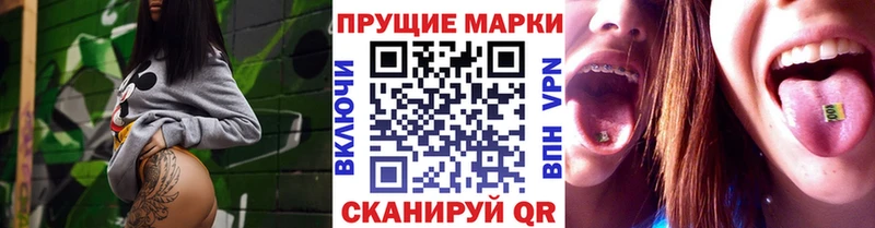 Марки NBOMe 1,5мг Ставрополь