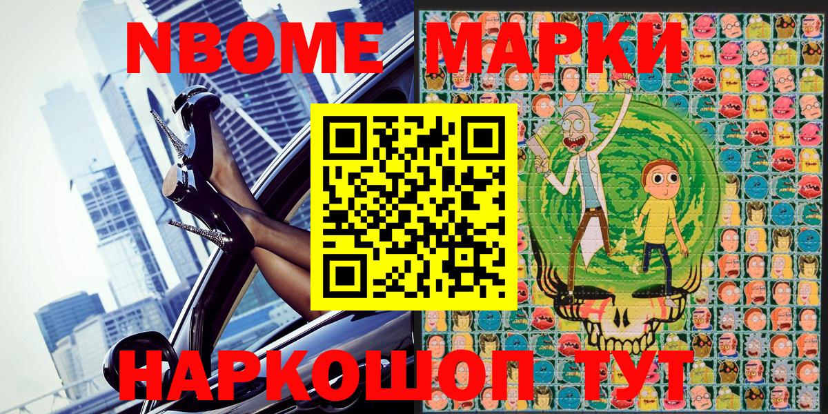 Codein Ставрополь