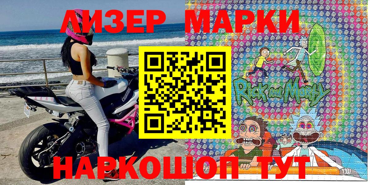 Марки 25I-NBOMe 1,8мг  Марки NBOMe  Вход с VPN  Ставрополь  Марки 25I-NBOMe 1,8мг 