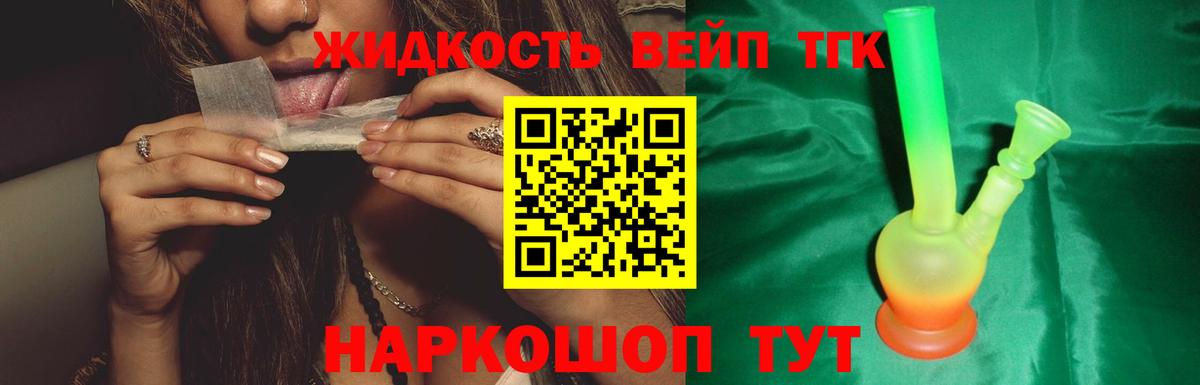 ссылка на мегу зеркало  ТГК жижа  цена   Ставрополь  Вход с VPN  ТГК вейп 